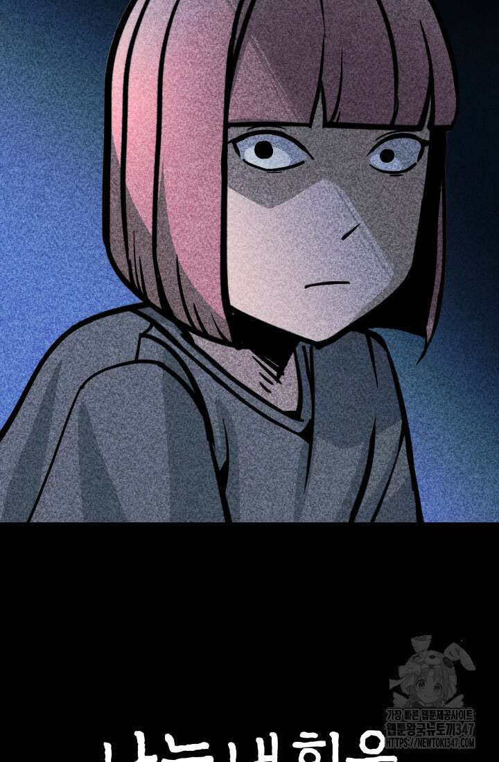 99대장 44화 14