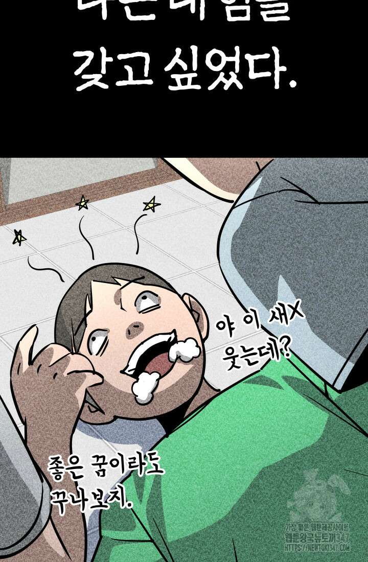 99대장 44화 15