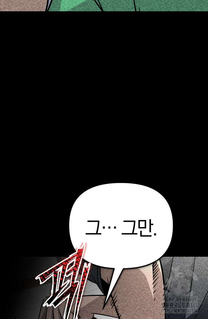 99대장 44화 16