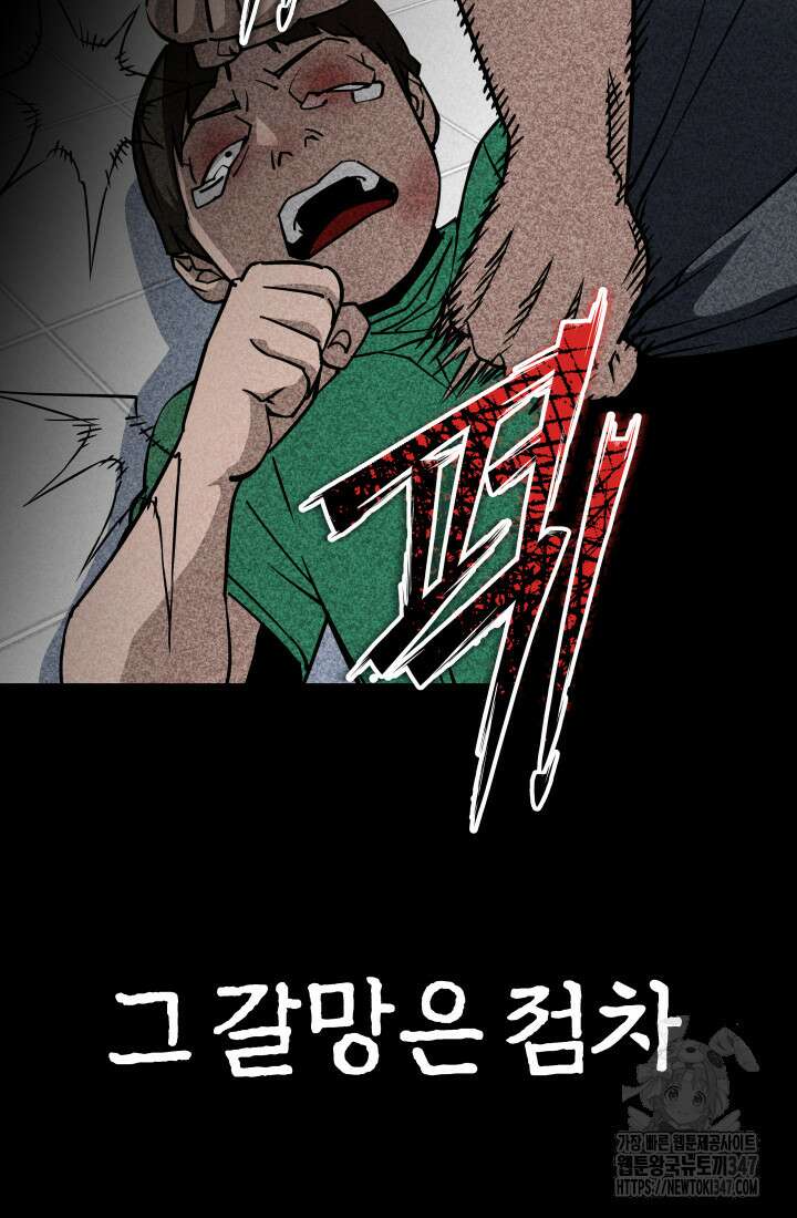 99대장 44화 17