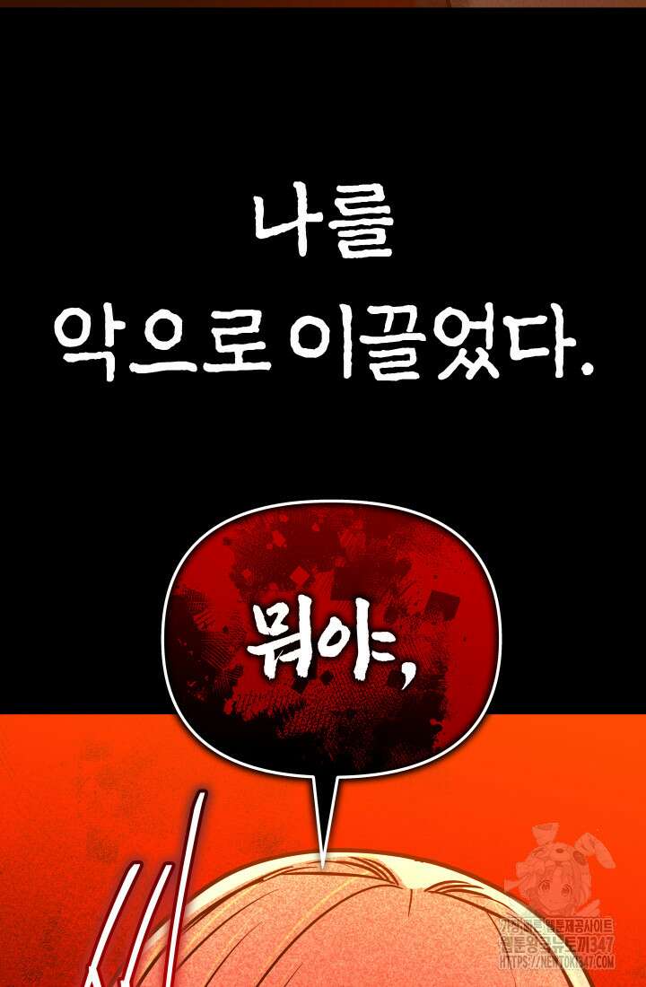 99대장 44화 19