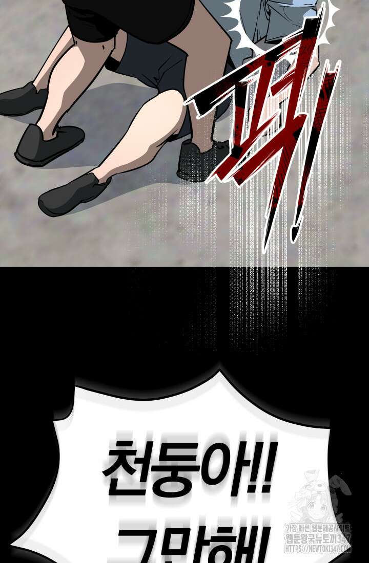 99대장 44화 26