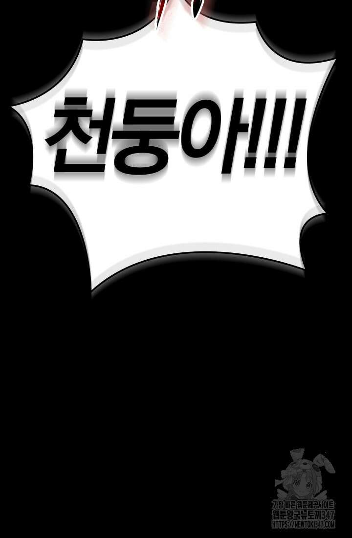 99대장 44화 34