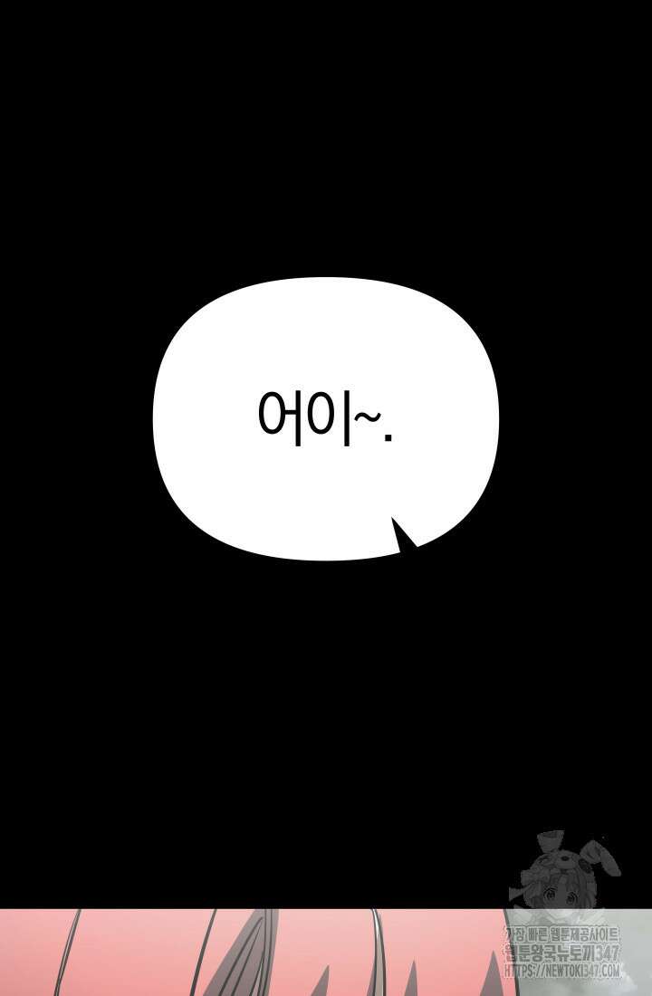99대장 44화 35