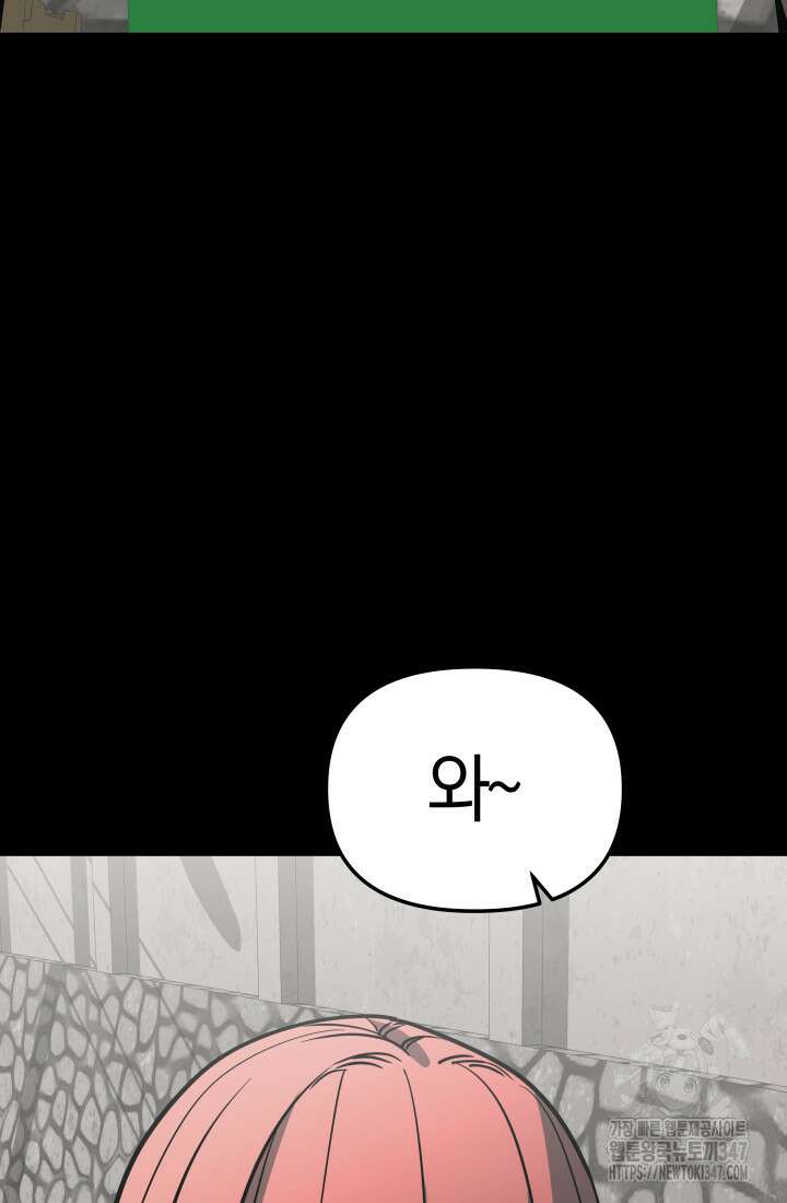 99대장 44화 38