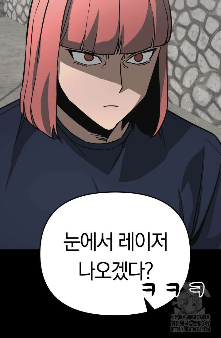 99대장 44화 39