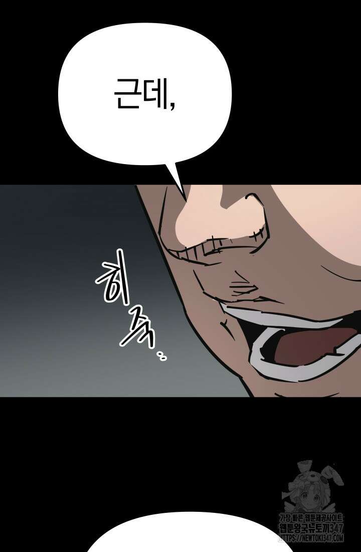 99대장 44화 40