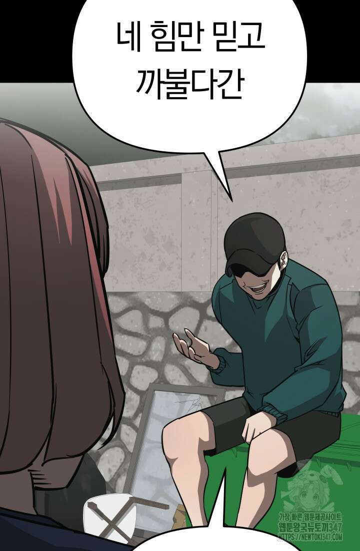 99대장 44화 41