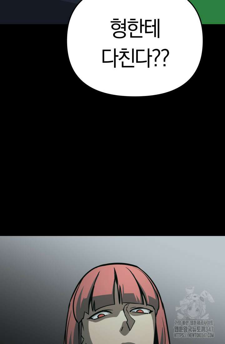 99대장 44화 42