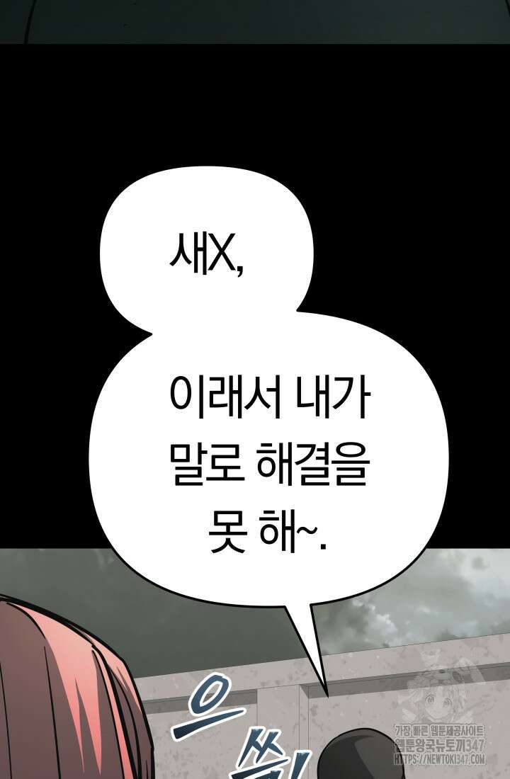 99대장 44화 44