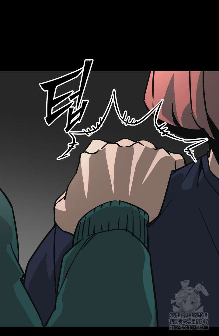 99대장 44화 46