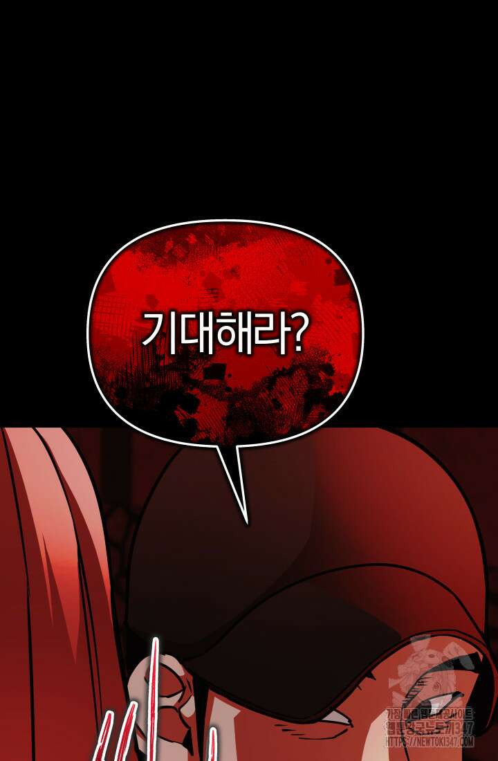 99대장 44화 47