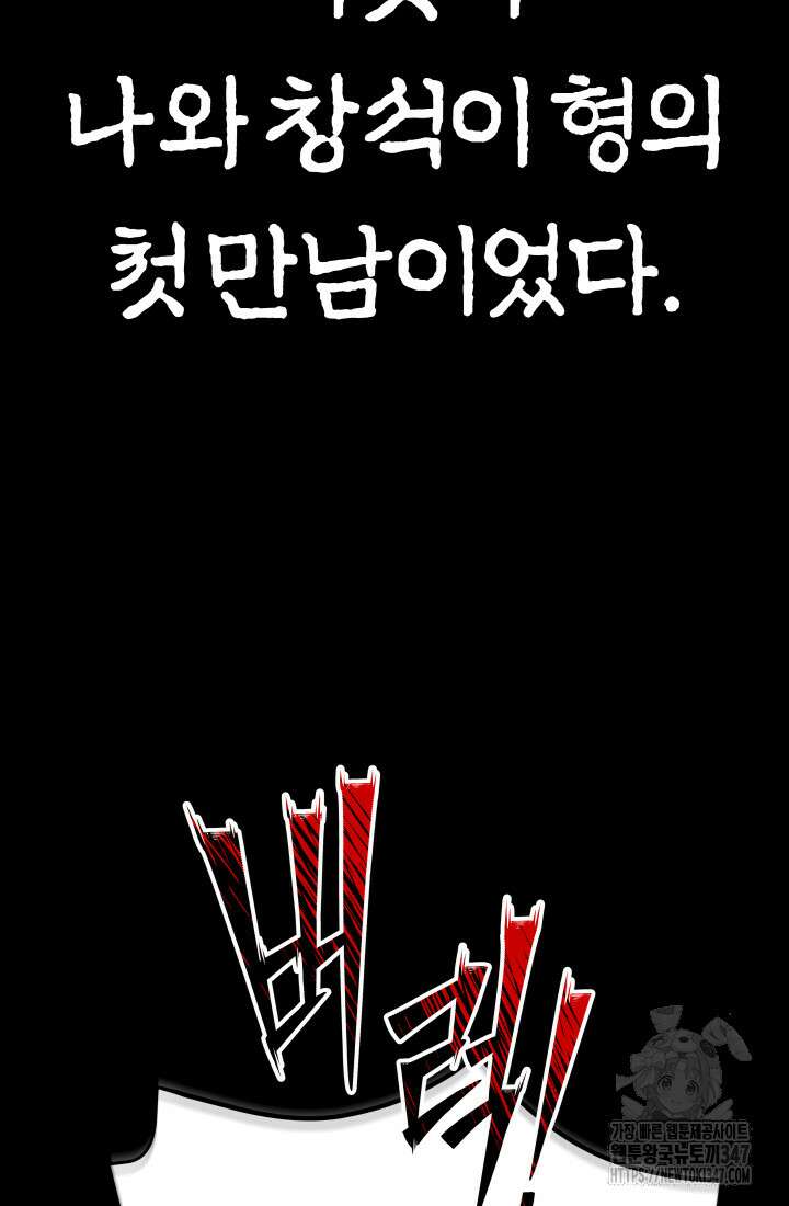 99대장 44화 49