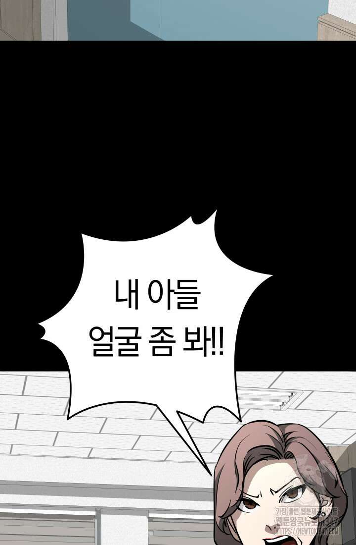 99대장 44화 51