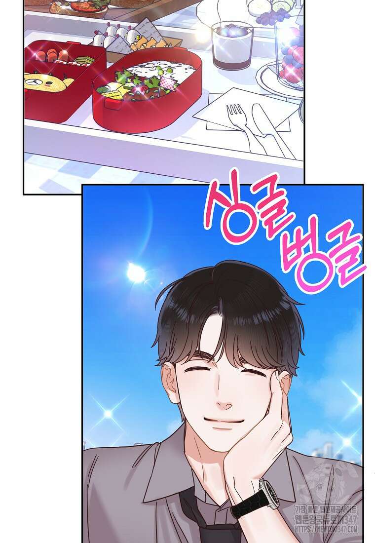 사내 연애 전선 31화 4