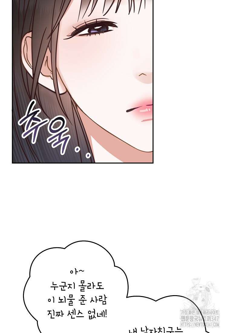 사내 연애 전선 31화 15