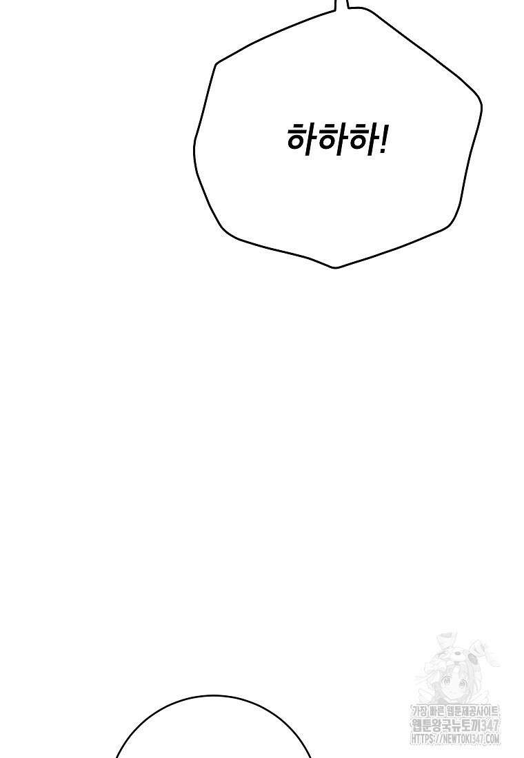 사내 연애 전선 31화 19