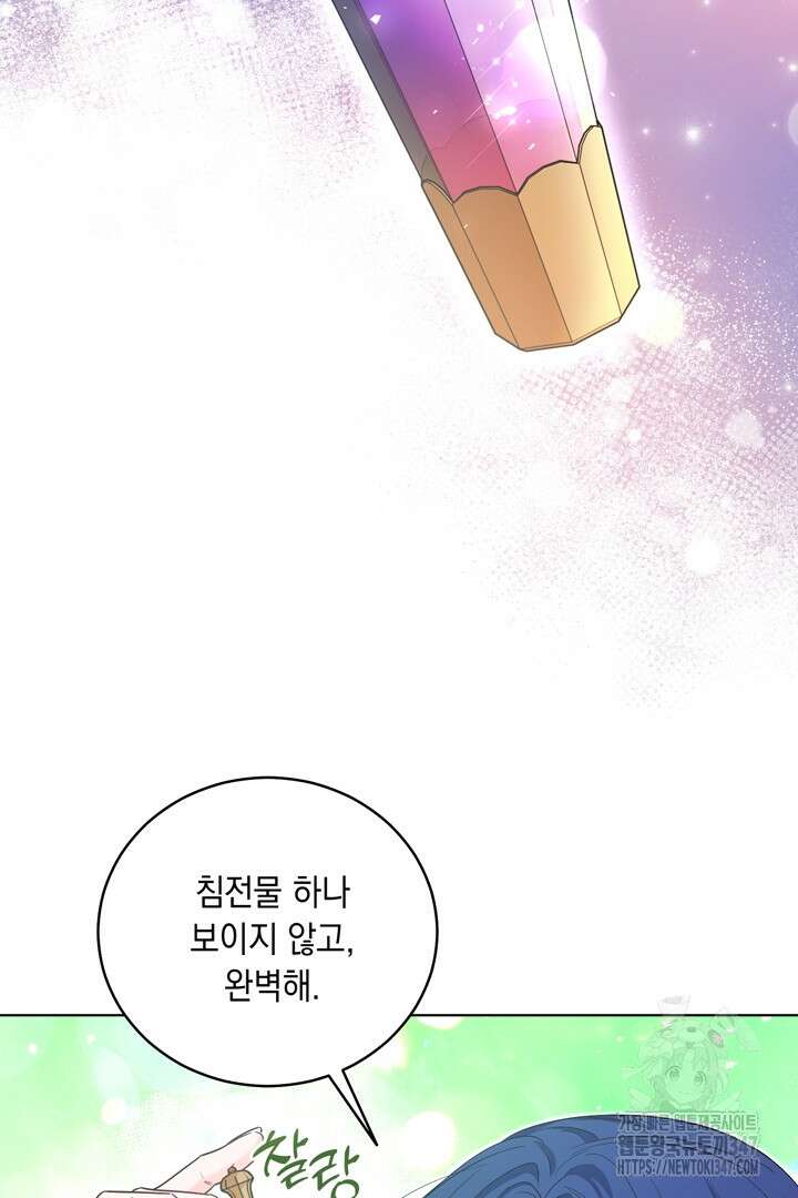 서브 남주지만, 여자입니다 45화 8