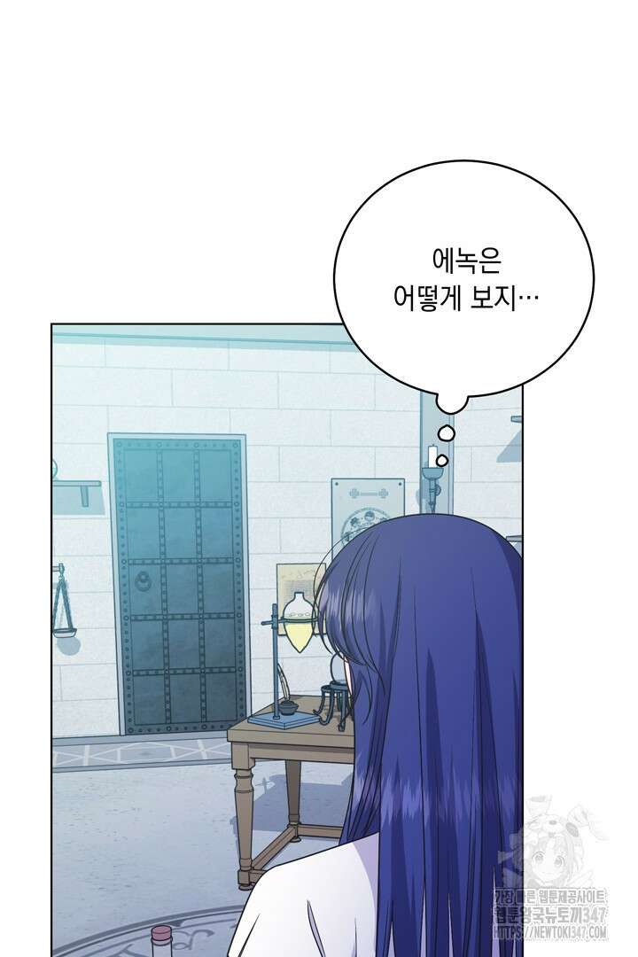 서브 남주지만, 여자입니다 45화 11
