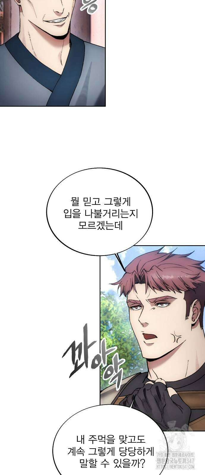악당이 살아가는 법 155화 3