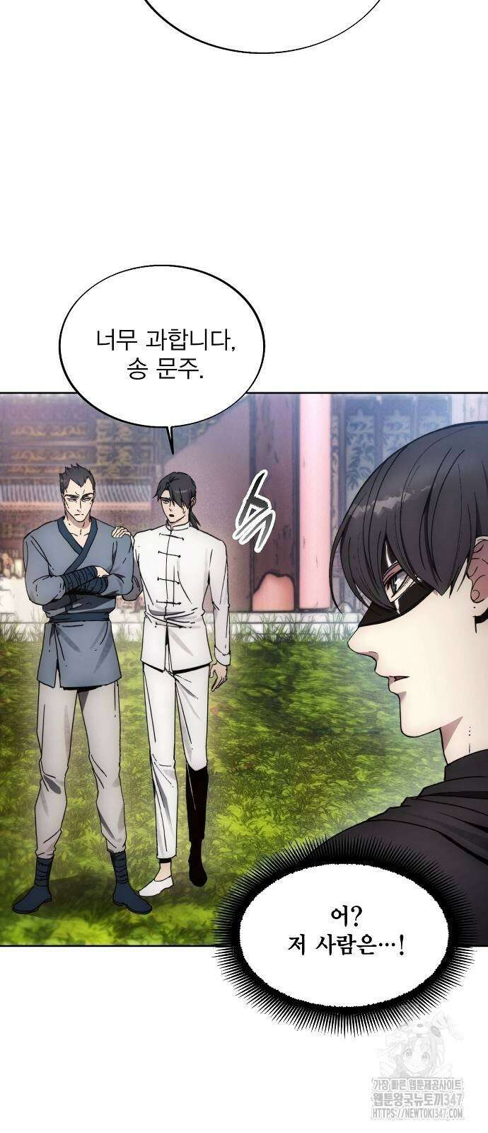 악당이 살아가는 법 155화 4