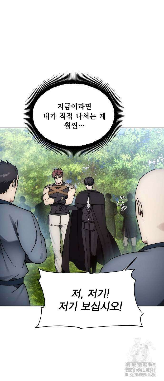 악당이 살아가는 법 155화 7
