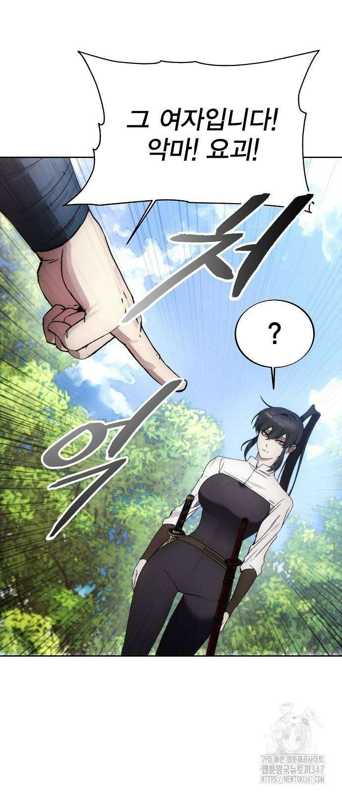 악당이 살아가는 법 155화 8