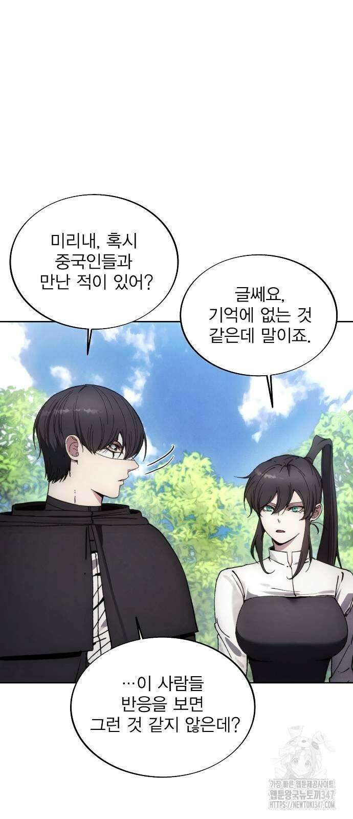 악당이 살아가는 법 155화 9