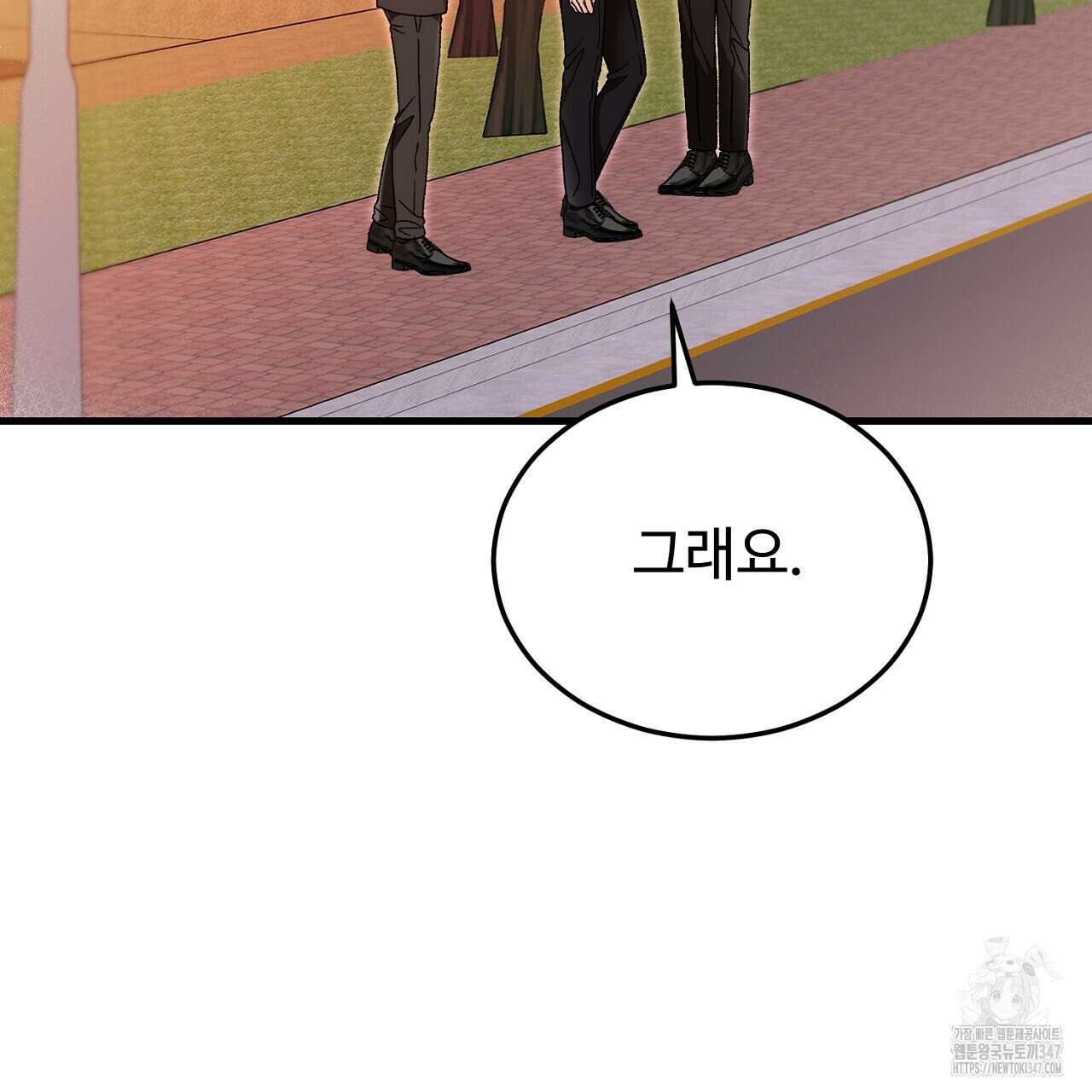 결혼속박 46화 3