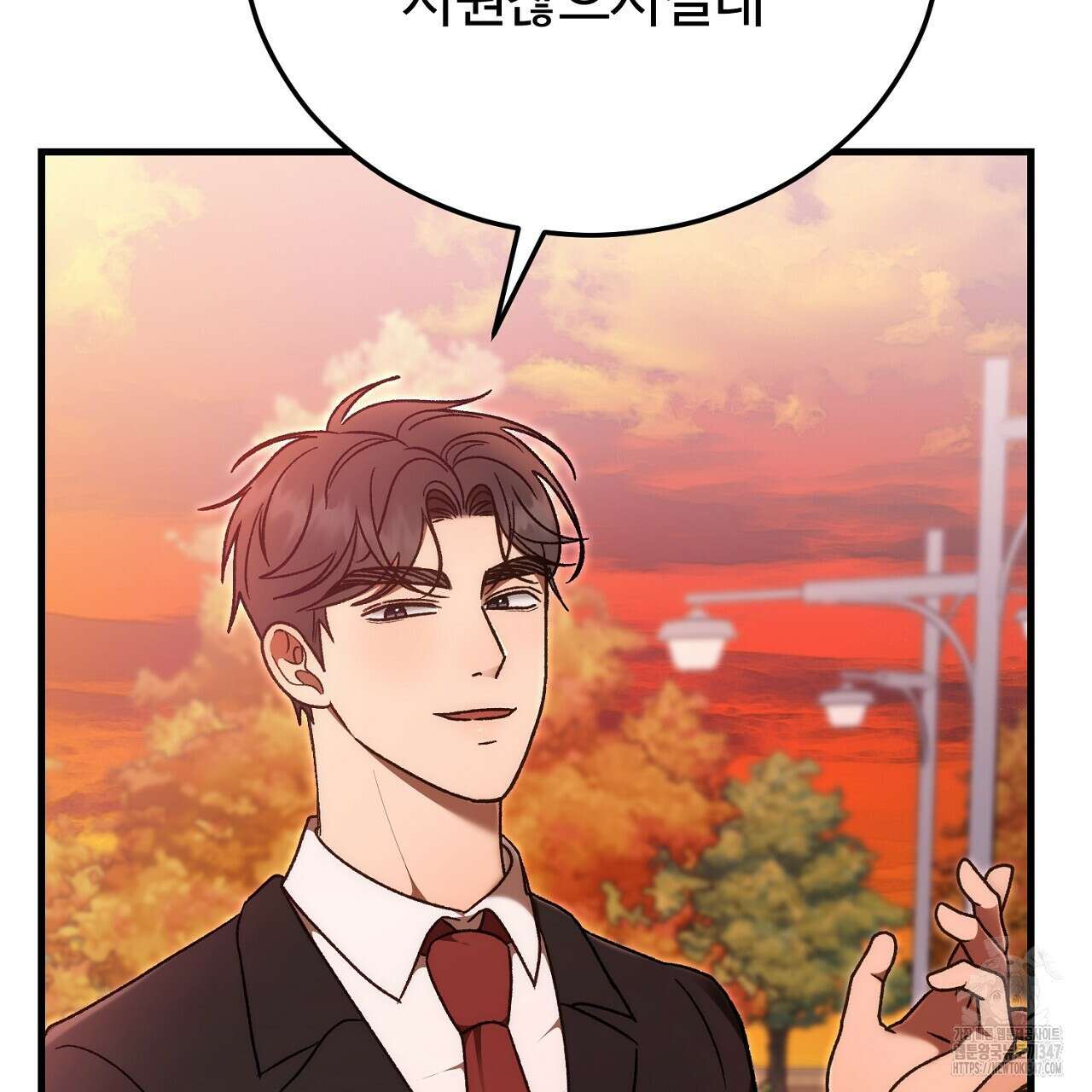 결혼속박 46화 5