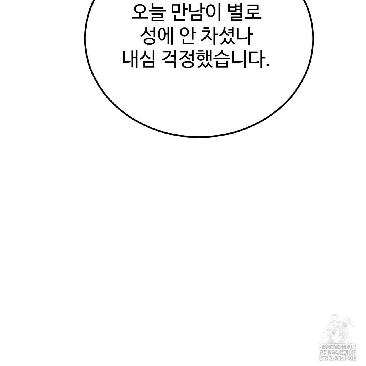 결혼속박 46화 7