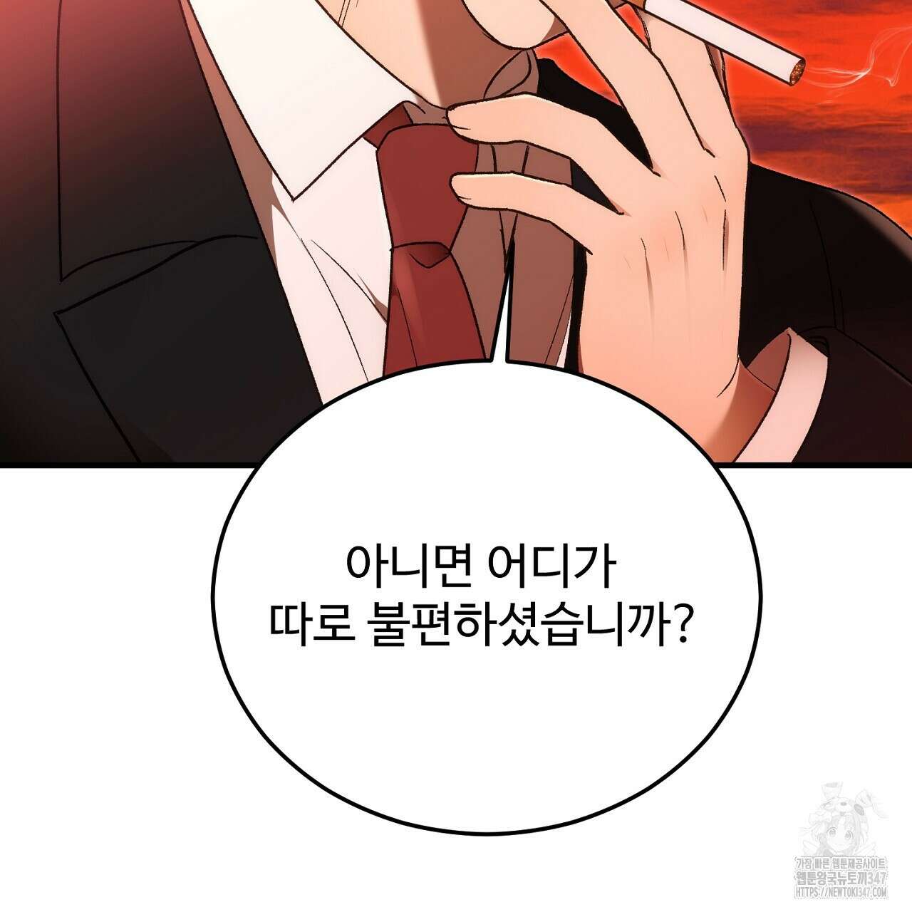 결혼속박 46화 9