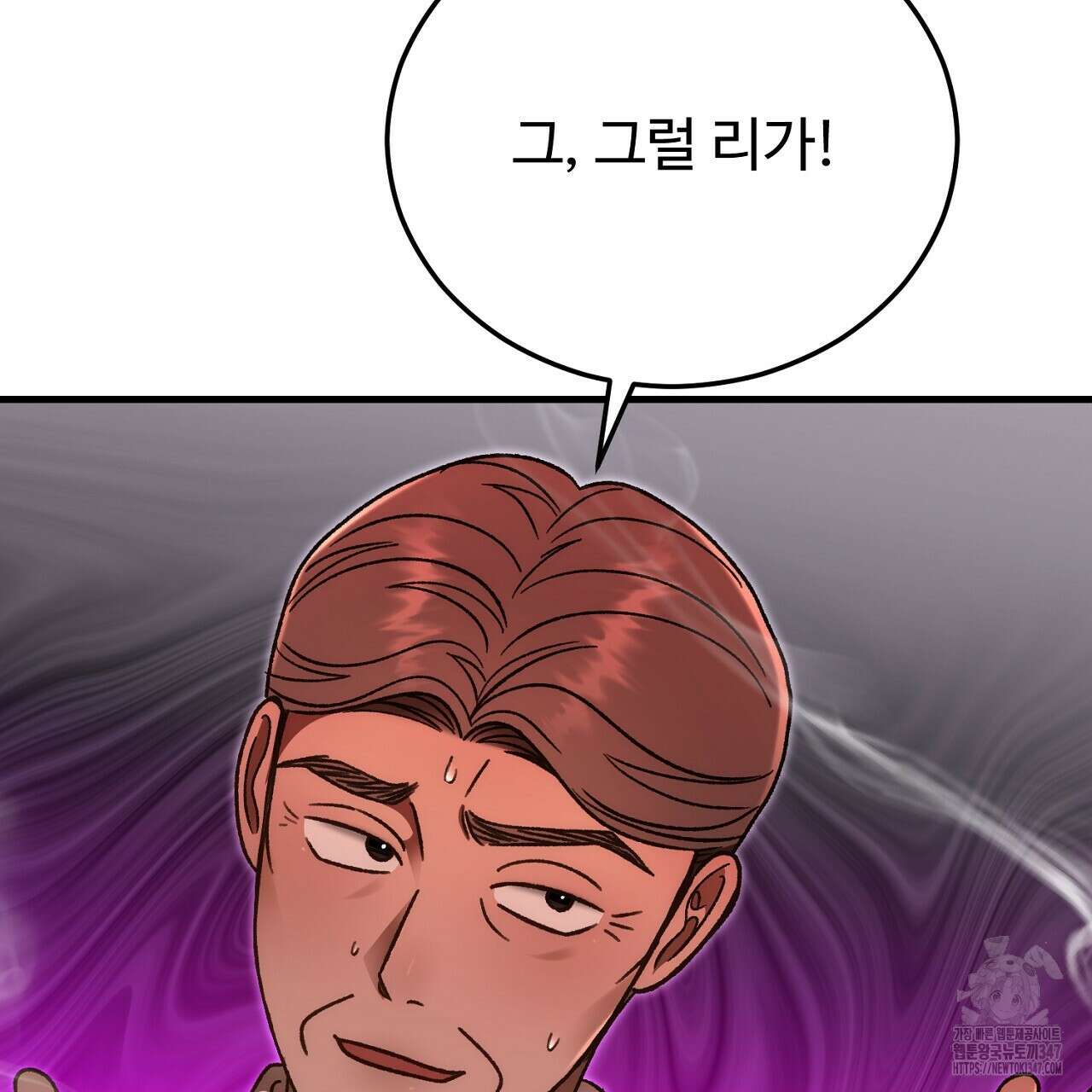 결혼속박 46화 11