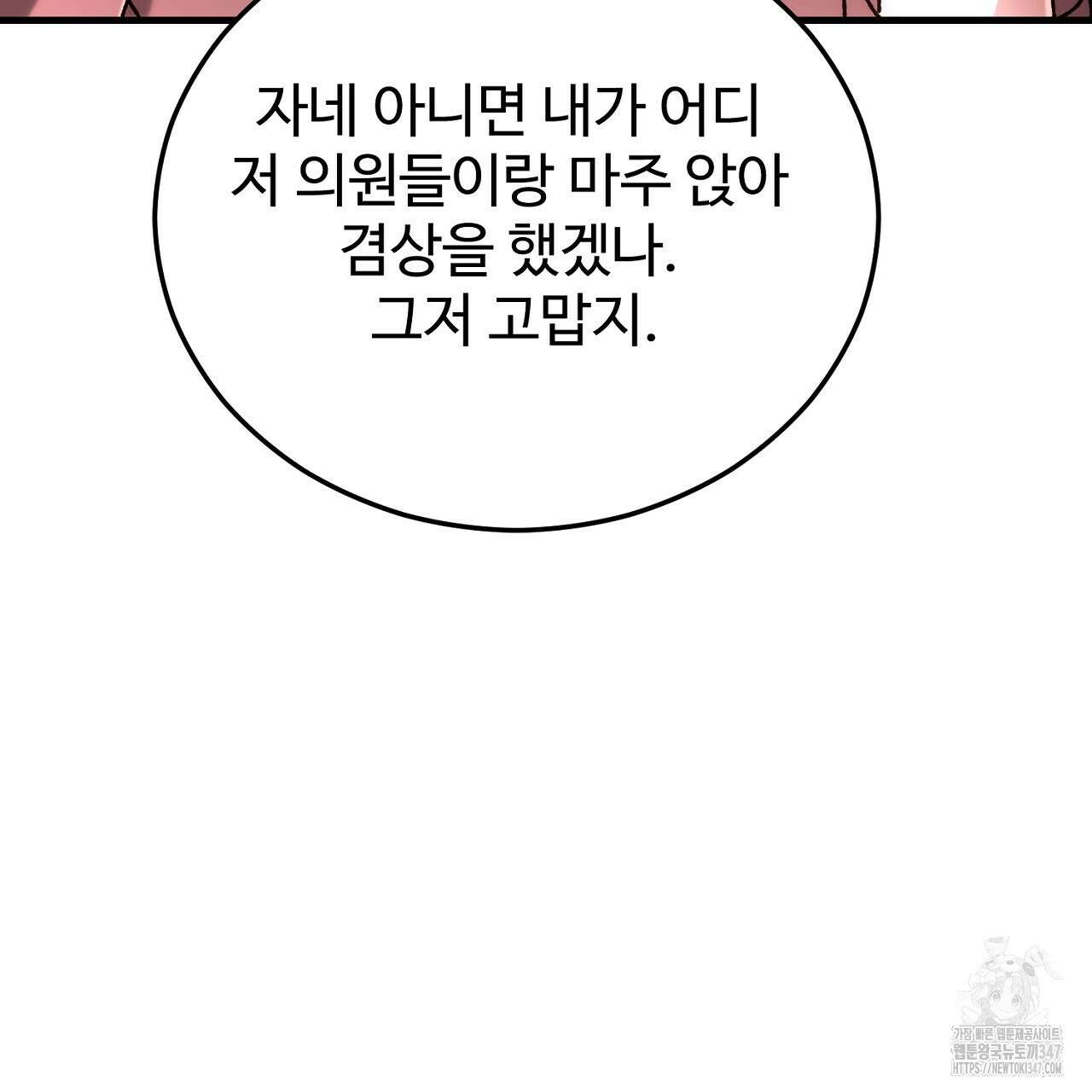 결혼속박 46화 13