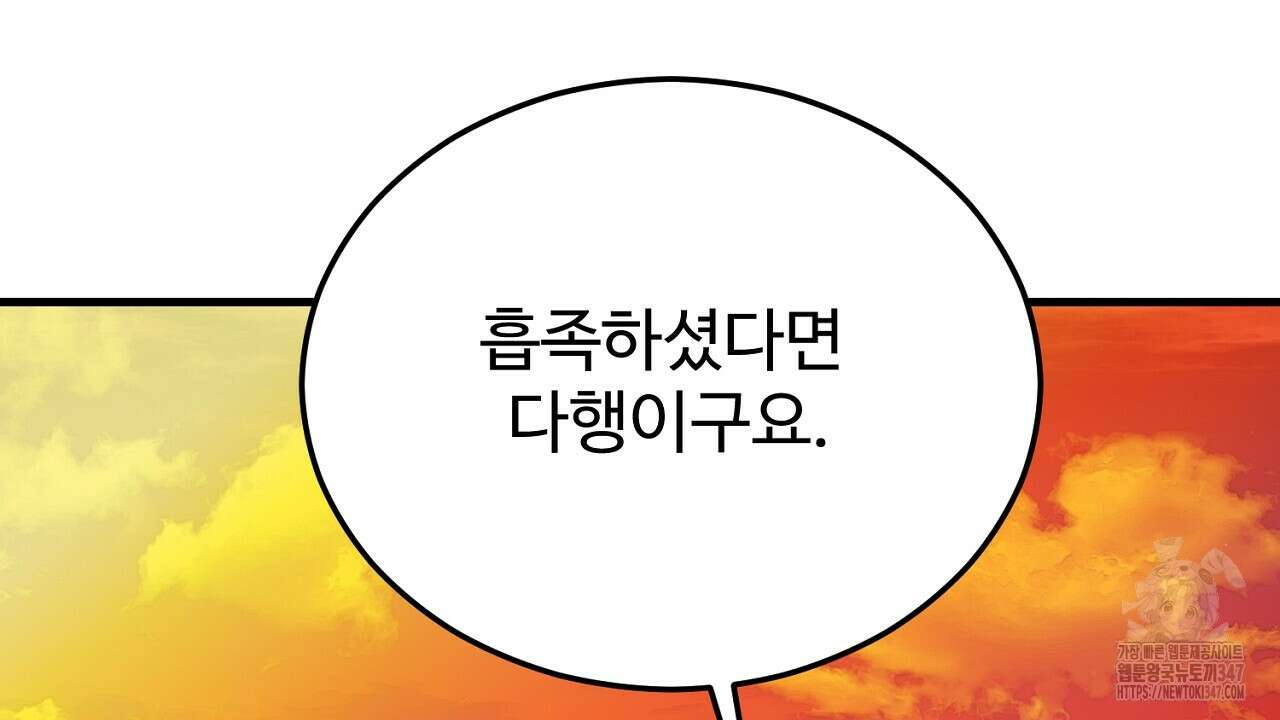 결혼속박 46화 14