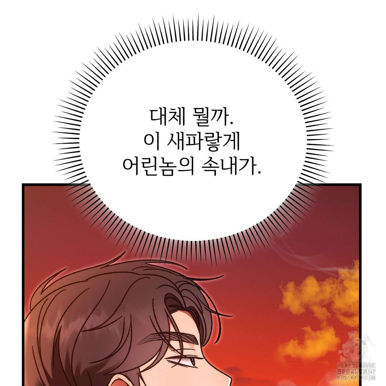 결혼속박 46화 17