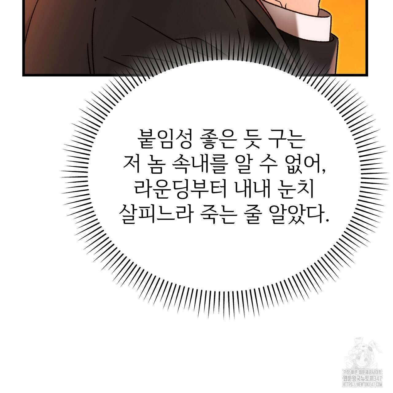 결혼속박 46화 19