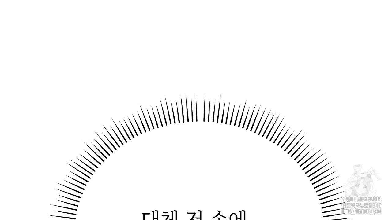 결혼속박 46화 20