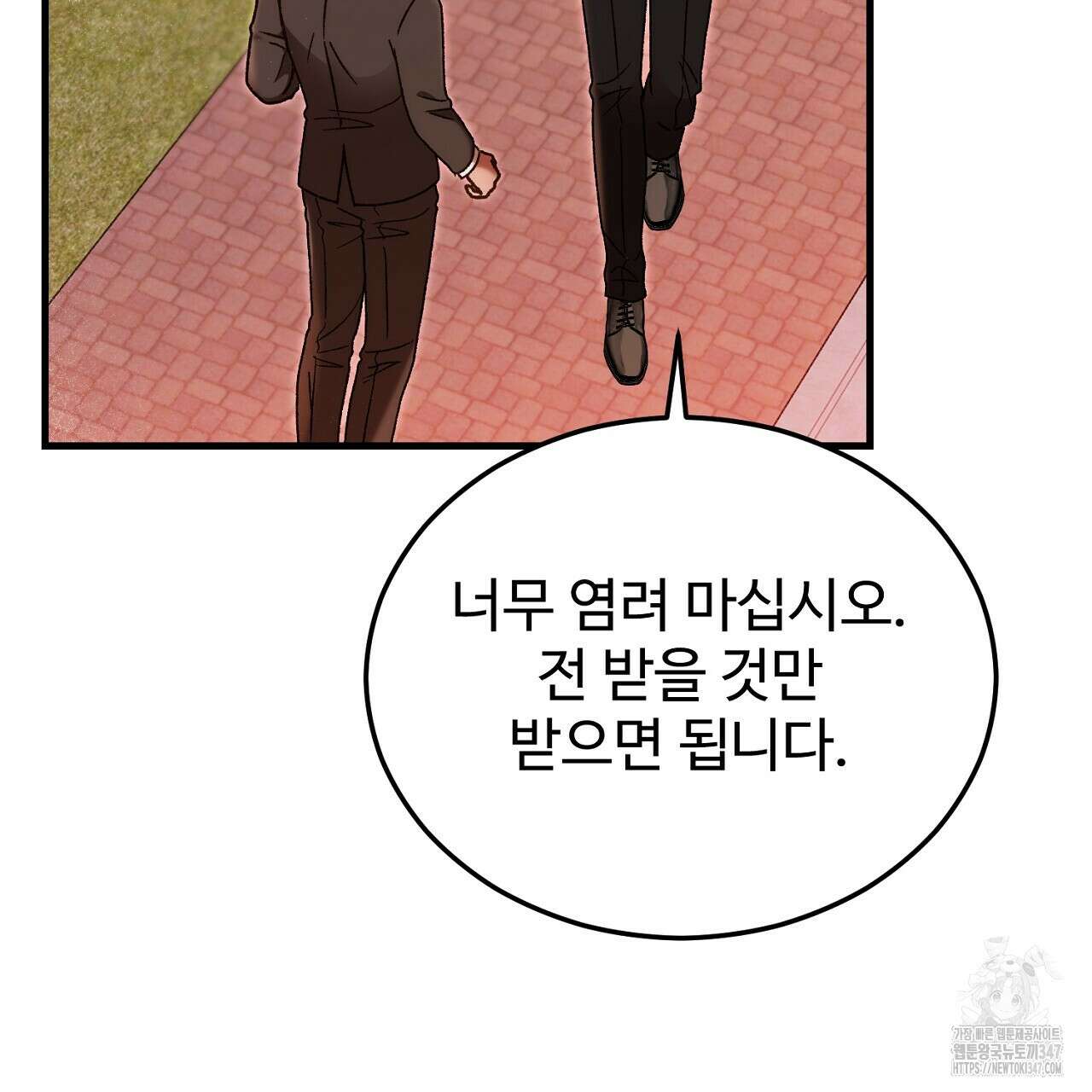 결혼속박 46화 23