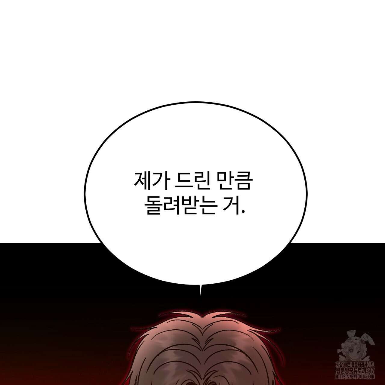 결혼속박 46화 27