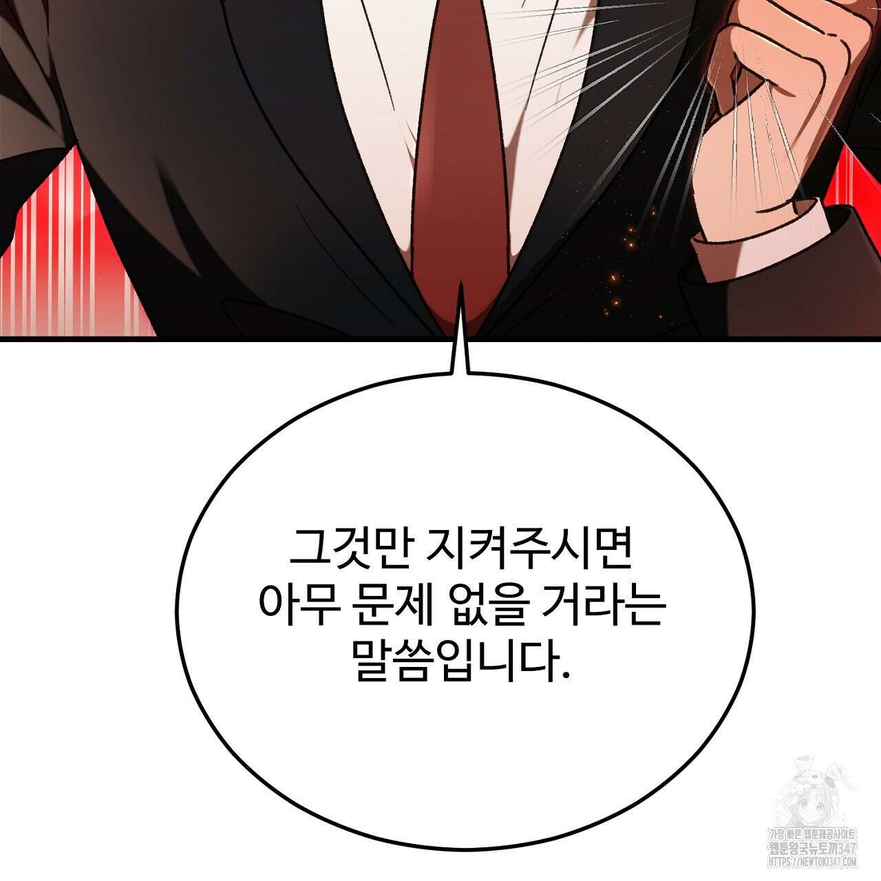 결혼속박 46화 29