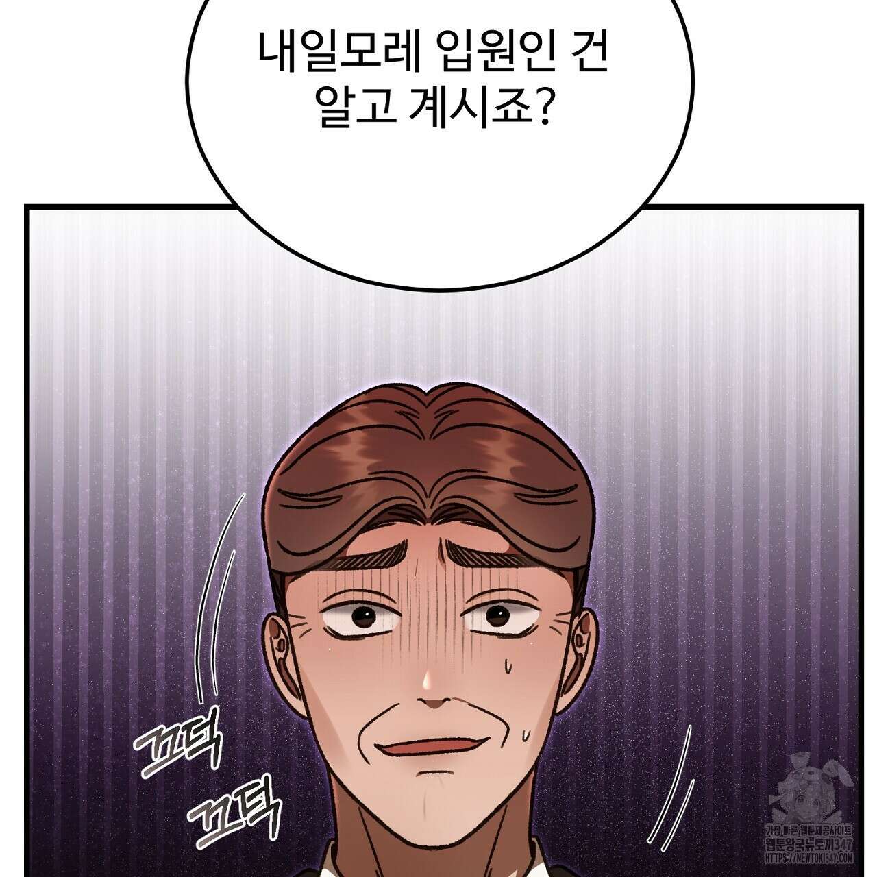 결혼속박 46화 31