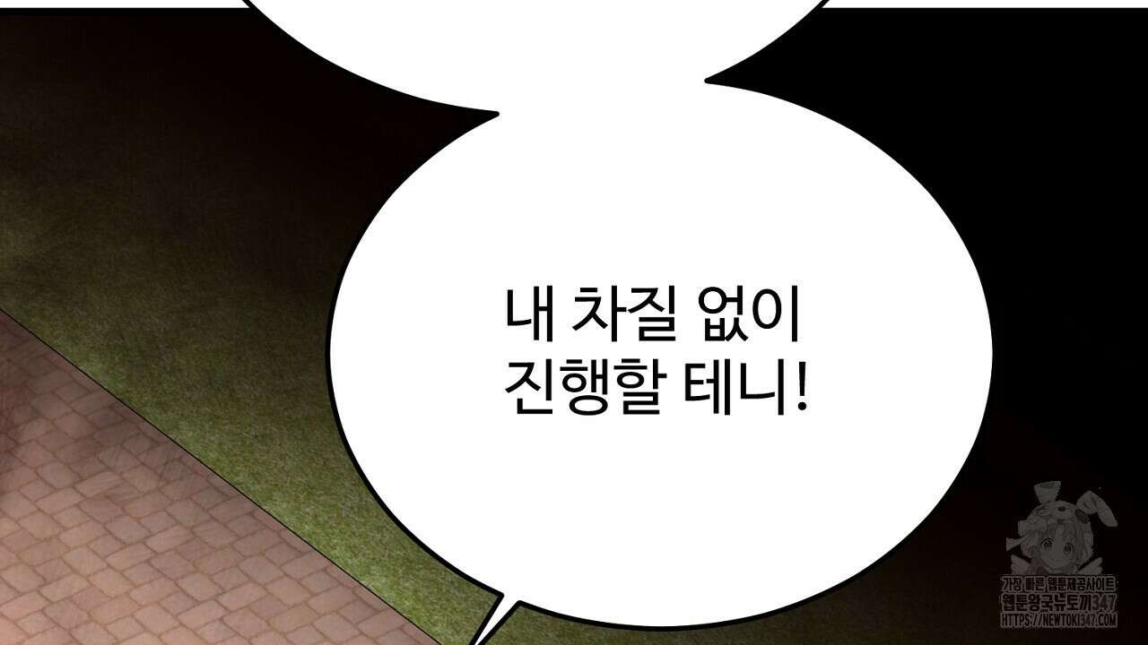 결혼속박 46화 34