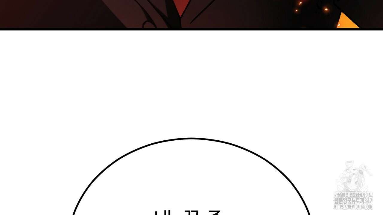 결혼속박 46화 38