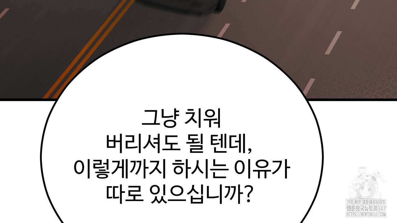 결혼속박 46화 44