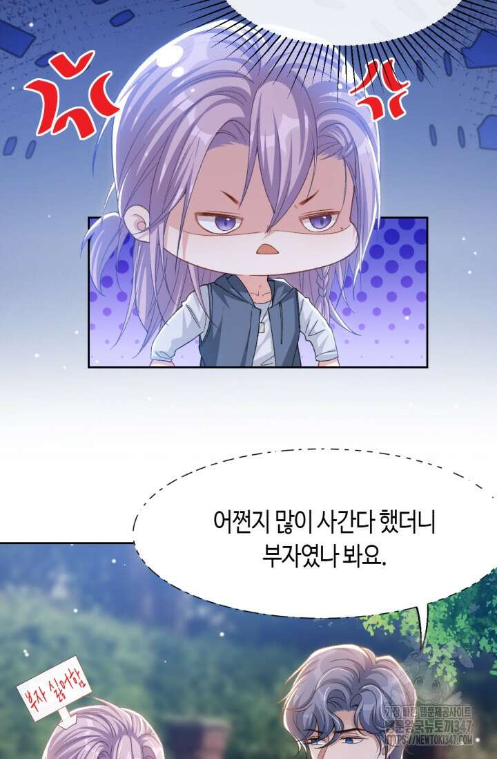 집착공의 인형놀이 158화 5