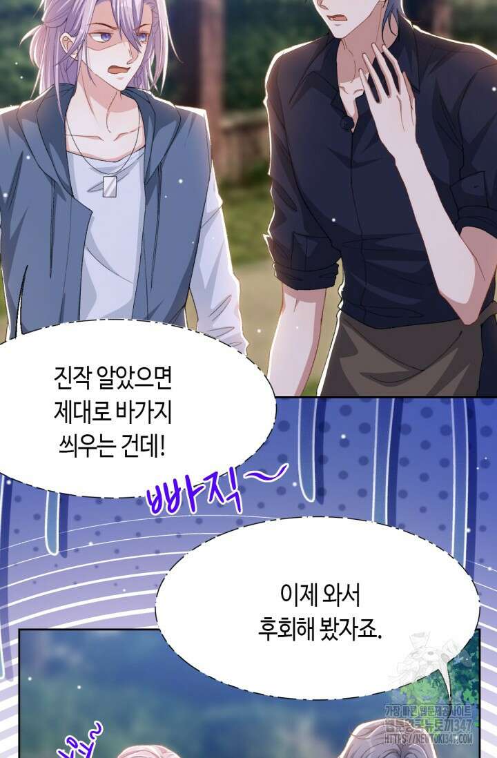 집착공의 인형놀이 158화 6