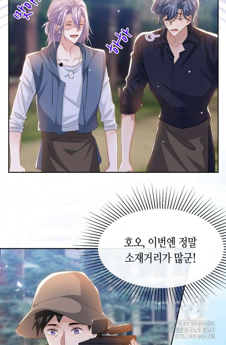 집착공의 인형놀이 158화 7