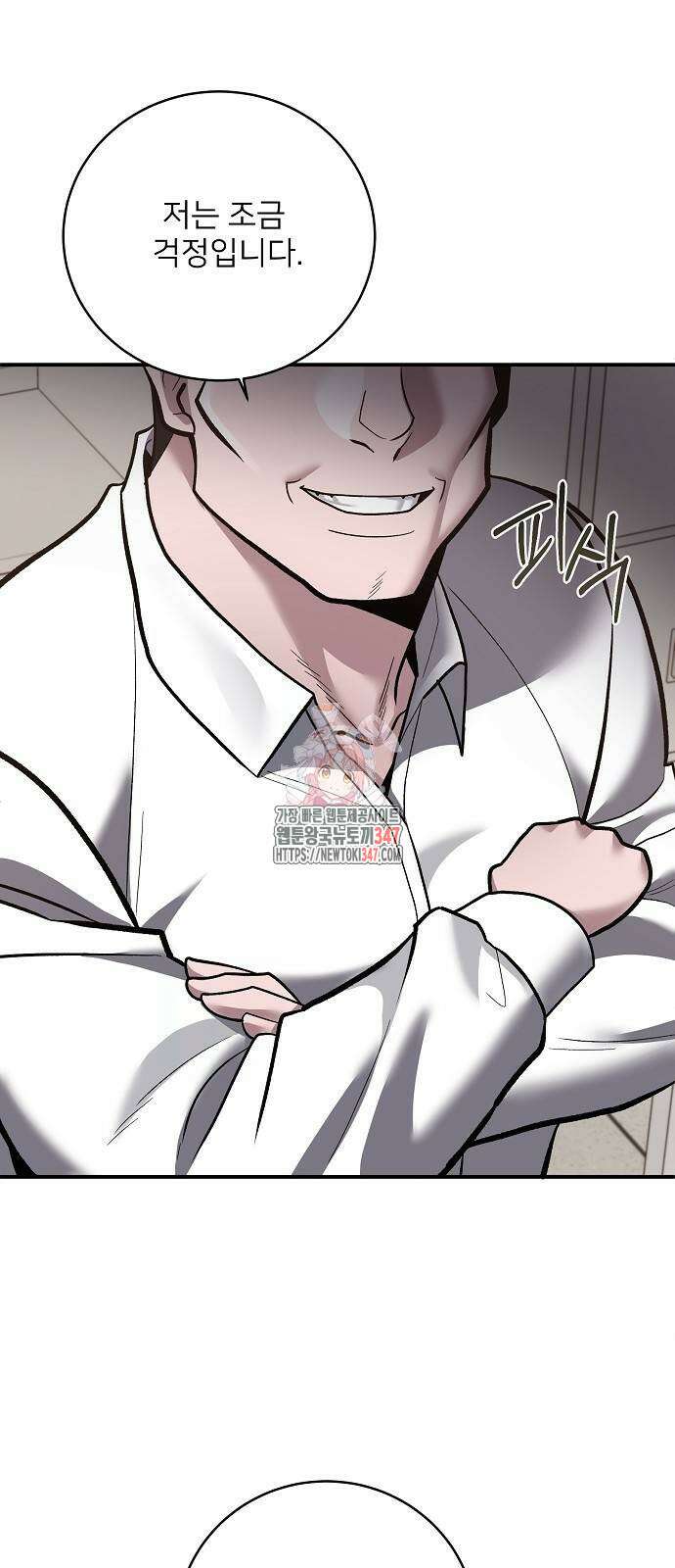 검사가 법을 모름 40화 1