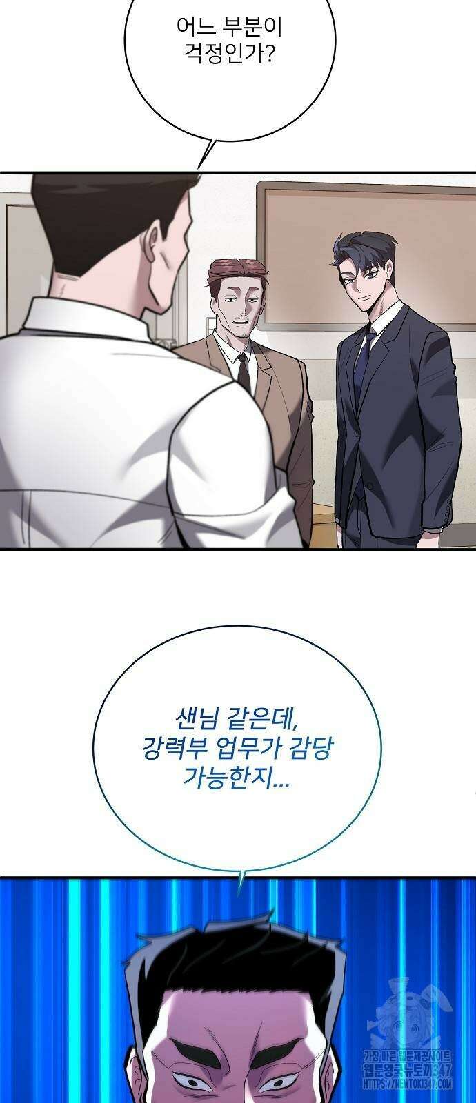 검사가 법을 모름 40화 2